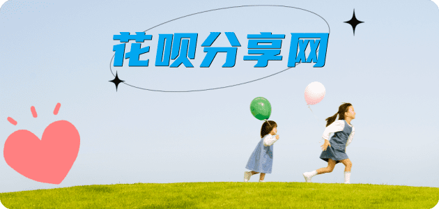24小时分付套现联系方式信用卡接单平台☀️诚信信用卡24小时在线靠谱商家推荐
